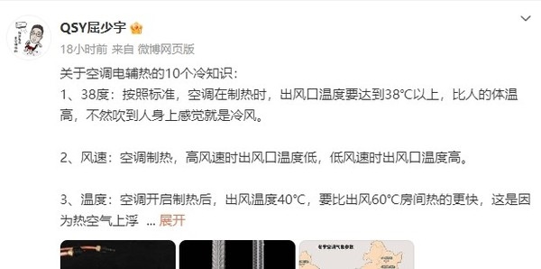 冷知识：40℃出风比60℃热得快凯发K8关于空调电辅热的10个(图1)